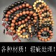 Defective beads for sale sandalwood bracelet