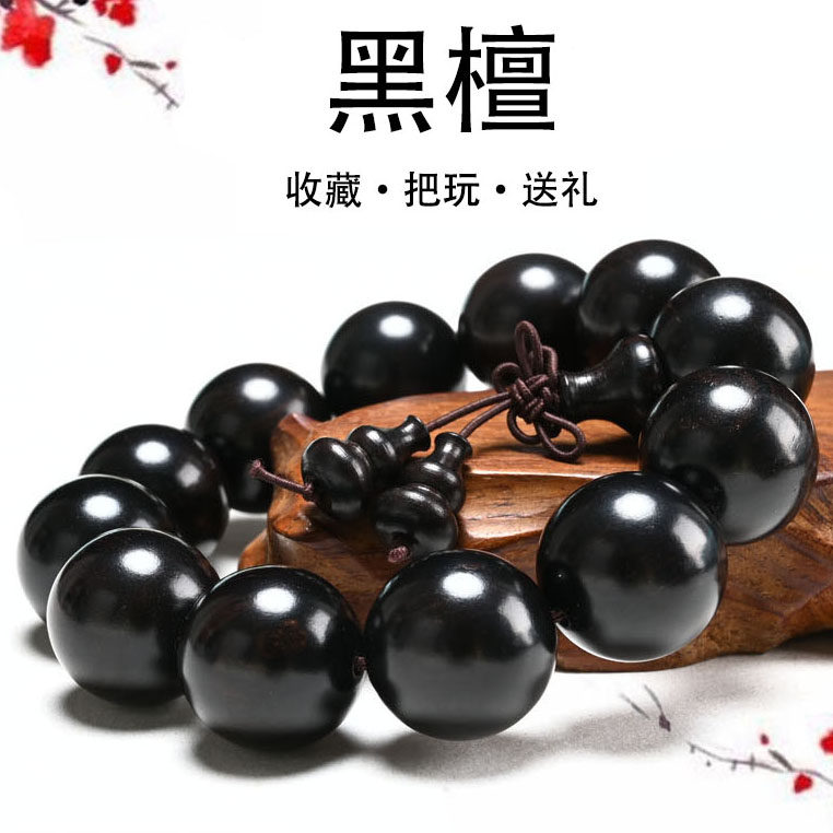 Black sandalwood hand string text play natural ebony purple sandalwood men and women couples jewelry hand chain Rosary beads Buddha beads