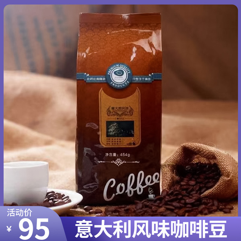 Italian Espresso Freshly Ground Black Coffee Powder Italian Espresso Blended Coffee Beans Special Beans for Fully Automatic Coffee Machines