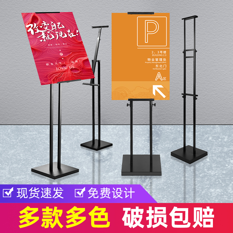 Clothing store poster display rack Activity discount display rack kt board bracket Vertical floor-to-ceiling water brand pop billboard