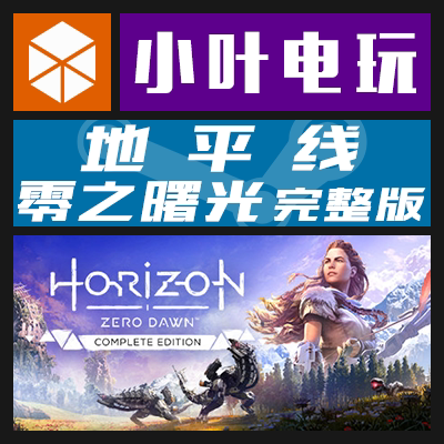 Pc Official Steam Horizon Zero Dawn Complete Edition Key
