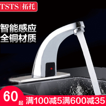 Toto sensor faucet Automatic sensor Intelligent single hot and cold water sensor infrared accessories controller