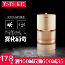 Toto Automatic Sensing Wall Hand Disinfectant Spray Preparatory PCP Disinfection Spray Machine Disinfectant Spray