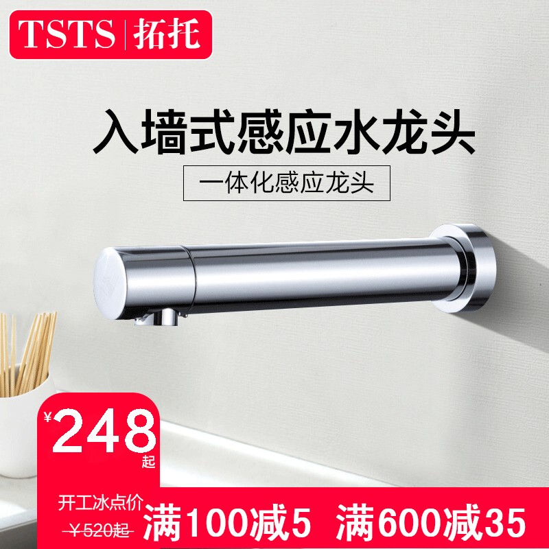 Tsts Wall-Mounted Sink Faucet with Automatic Sensor, Single Cold and Hot Water Hand Washing Device