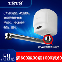 tsts fully automatic induction faucet Ming-mounted wall-mounted hand sanitizer Battery plug-in single cold water