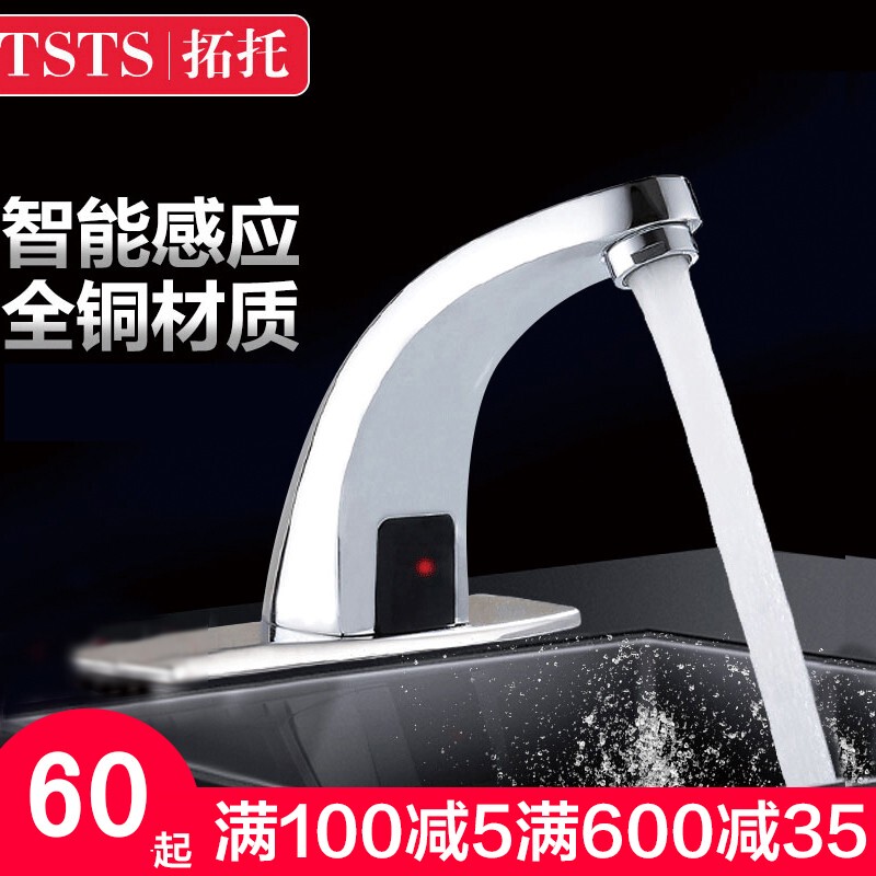 All-Copper Sensor Faucet, Fully Automatic Sensor Faucet, Single Hot and Cold Smart Sensor Infrared Household Hand Washing Device