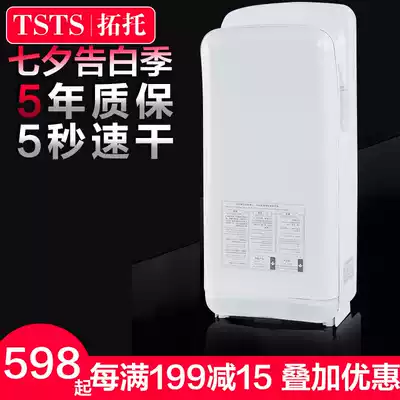 Tuotuo hand dryer, hand dryer, powder room, commercial dryer, mobile phone, automatic induction hand dryer, hand dryer, toilet dryer