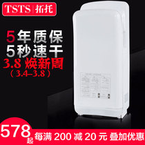 Toto Automatic Induction Dryer Toilet Handle Dryer Dryer Dryer Dryer Commercial Drying Phone