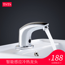 TS - All - copper single - cold - cold household bathroom washer integrated automatic infrared induction tap