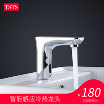 TS - All - copper single - cold - cold household bathroom washer integrated automatic infrared induction tap