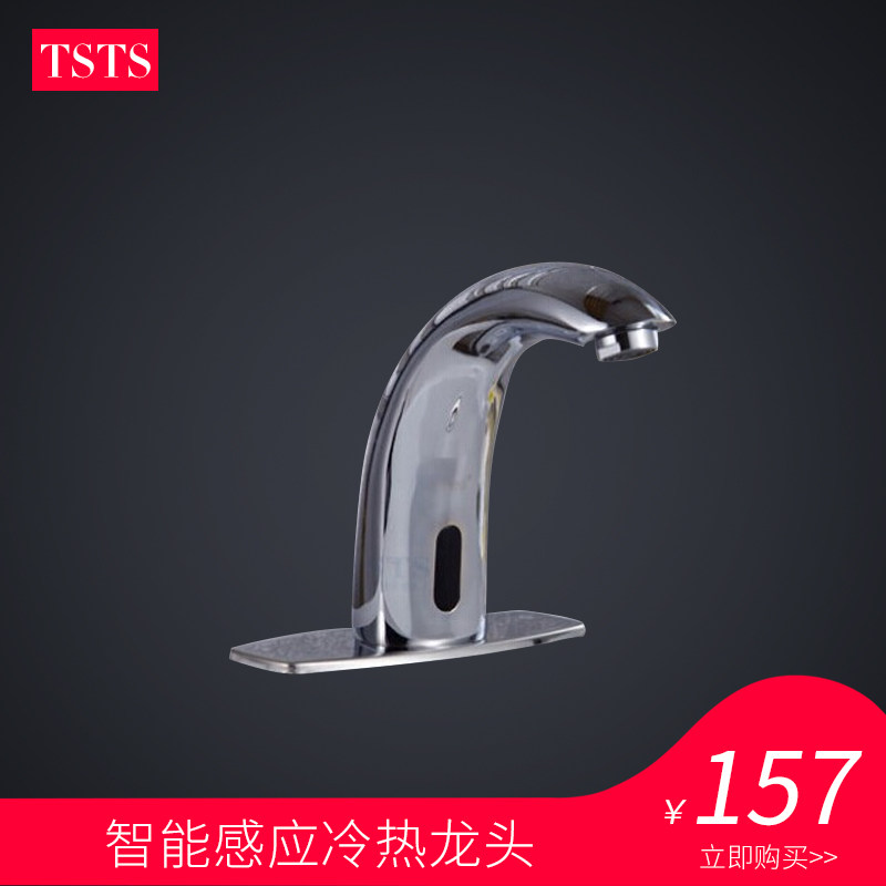 TS full copper single hot and cold home Makeup Room Washers All-automatic Infrared Inductive Taps