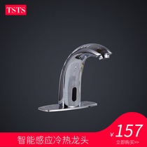 TS full copper single hot and cold home washsink integrated fully automatic infrared inductive water tap
