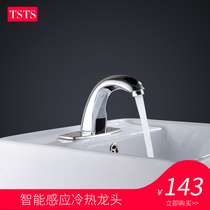 TS full copper single hot and cold home washsink integrated fully automatic infrared inductive water tap