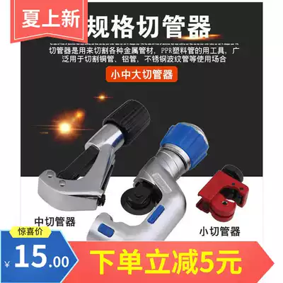 Copper pipe cutter Bearing type pipe cutter Stainless steel pipe cutter Iron pipe pipe cutter Pipe cutter