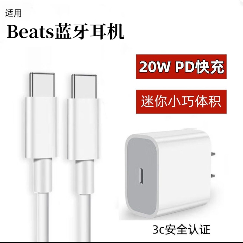Suitable for Beats Studio Buds+/Pro Bluetooth Wireless Charging Cable Flexfitpro Headphone Charger
