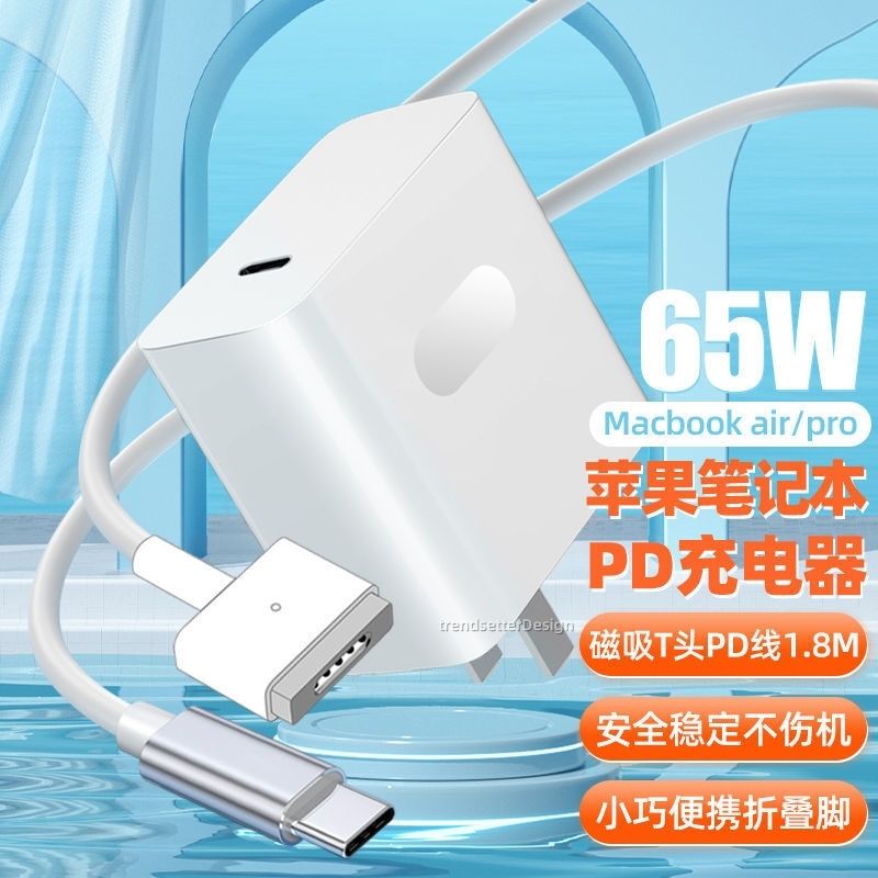 Suitable for Apple Laptop Charger MacBook Air/Pro Notebook A1466A1502/A1398 Power Supply 65W Gallium Nitride Suitable for Apple Laptop Charger MacBook Air/Pro Notebook A1466A1502/A1398 Power Supply 65W Gallium Nitride