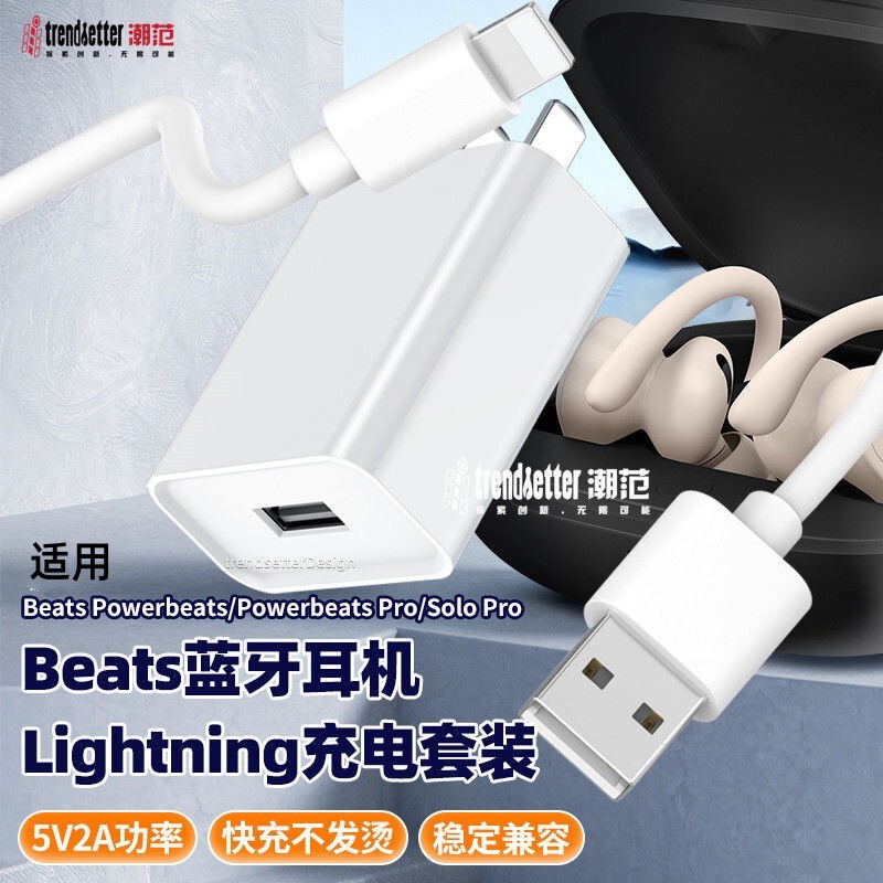 Suitable for Beats Powerbeats Solo Pro Bluetooth Wireless Charging Cable Beats X Headphone Charger Cable