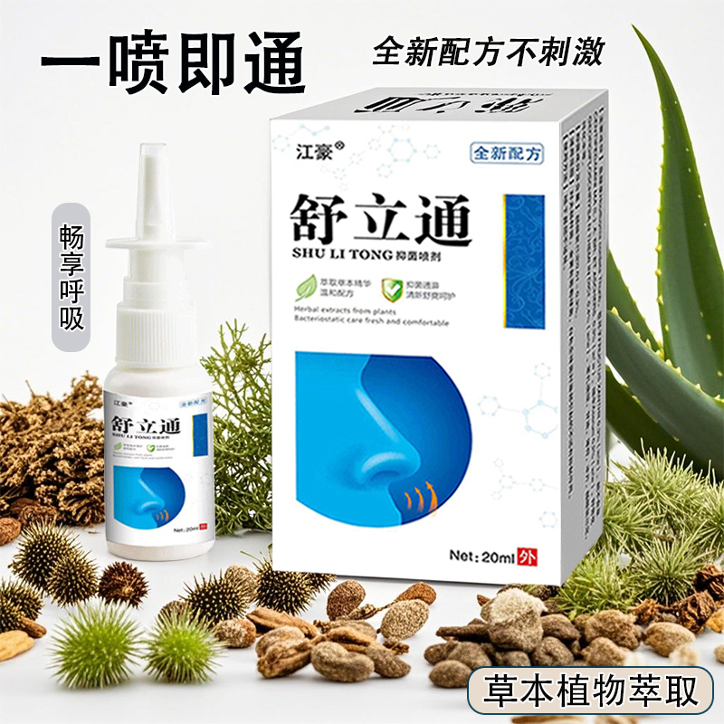 Buy 5 Get 6 Free Shulitong Spray Herbal Nasal Decongestant for Adults Nasal Cavity Repair Nasal Congestion Relief Spray