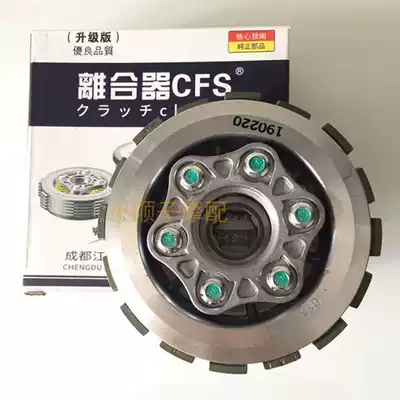 Original matching locomotive clutch Zongshen tricycle CG150 200 125 Universal 6-column small ancient assembly