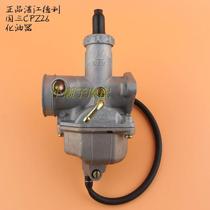 Motorcycle country three carburetor HJ Qianjiang CG125 150CC country three motorcycle carburetor CPZ26