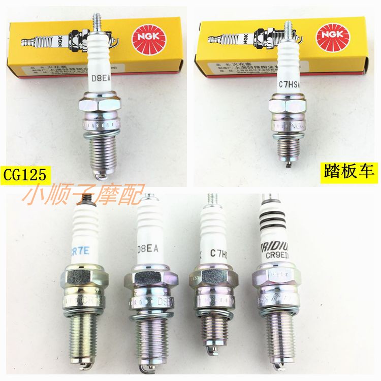 Suitable for locomotive NGK CA250 CBT125 spark plug C7HSA D8EA CG125 spark plug