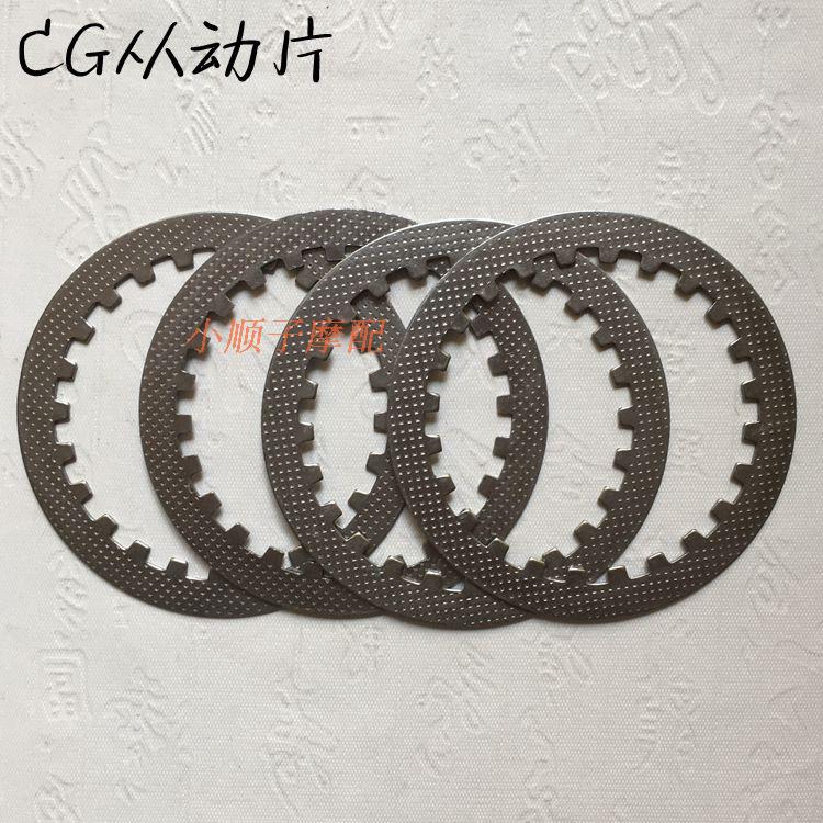 Application of the locomotive clutch CG125 iron sheet