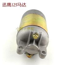 Yamaha Lingying ZY125T-A Tour Eagle ZY125T-2A Xunying ZY125T-4A Motor Liying Starter Motor