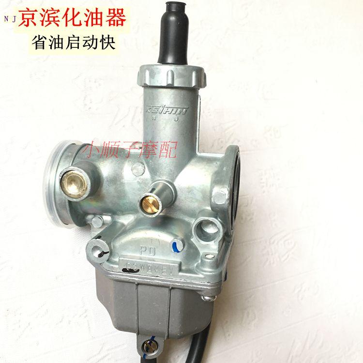 Application of locomotive Honda CG125 carburetor Pearl River Qianjiang 125 General Beijing Binyuan plant carburetor