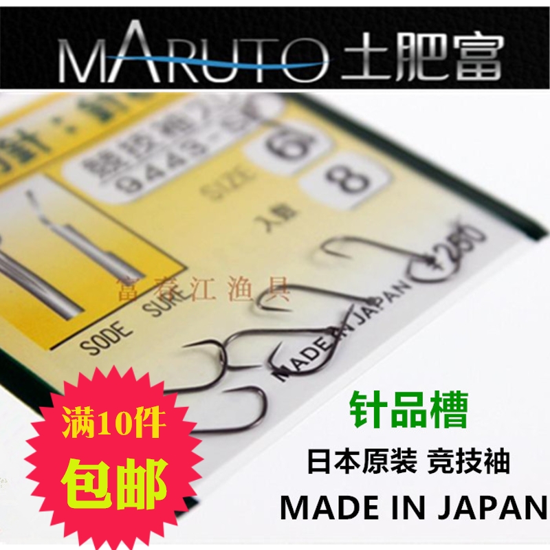 Japan RMB50  below new fishing needle cashless crucian fish hook needle shank groove black pit sleeve crochet fish hook fine soil fattening rich sleeves