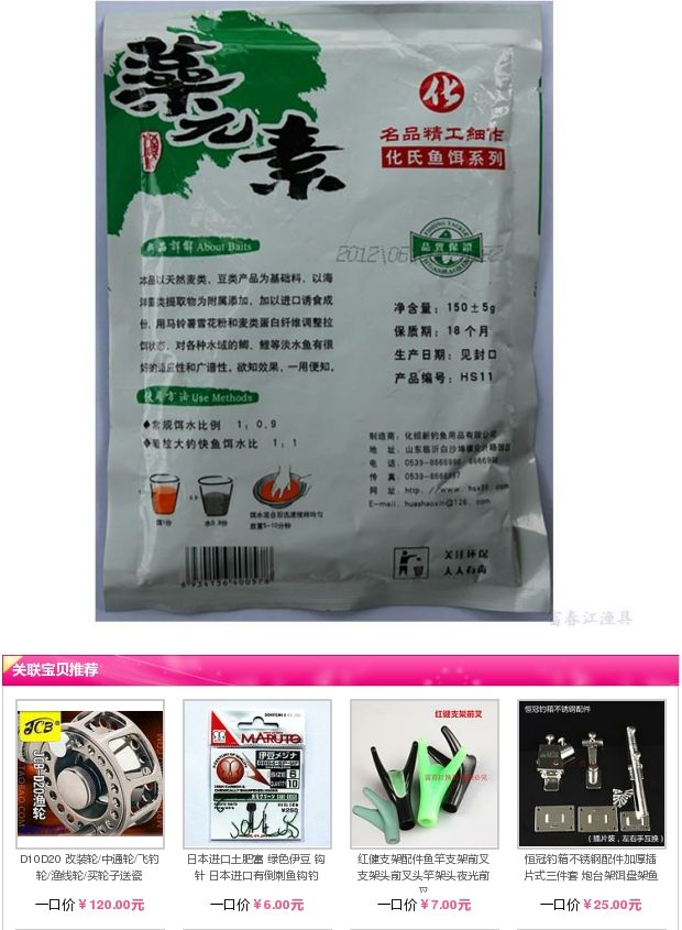 Huashao phần tử tảo mới mồi Huashi mồi câu cá cung cấp thiết bị câu cá xạ hương mồi cần câu cá lóc