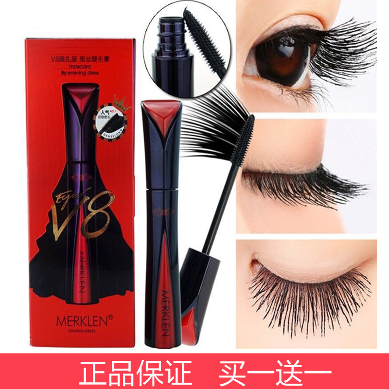 MERKLEN Maier Karen V8 evening dress silk mascara thick sweat-proof waterproof curl elongated without dizzy