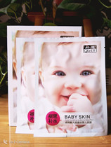 Xiandi Hyaluronic Acid Natural Silk Baby Mask Hydrating Moisturizing Blackening Soothing Ultra-thin Silk