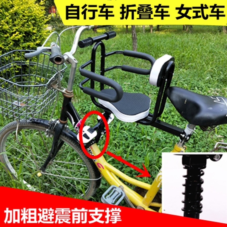 Folding bicycle child seat electric car front baby shock absorber seat full fence seat belt child baby chair