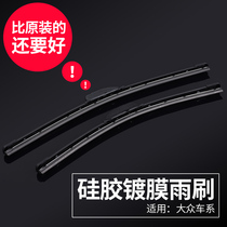 Silicone Coated Windscreen Wipers for Volkswagen Tuscany L Passat Tuscany Yue 'an Langyi Tuscany Anlingdu Original Wiper