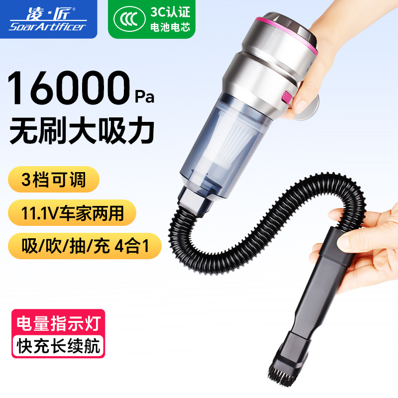 Lingjiang 4-in-1 Car Wireless Vacuum Cleaner, Powerful Suction and Blowing Dual-Use, Small Household Brushless Vacuum Cleaner with Strong Suction for Cars Lingjiang 4-in-1 Car Wireless Vacuum Cleaner, Powerful Suction and Blowing Dual-Use, Small Household Brushless Vacuum Cleaner with Strong Suction for Cars