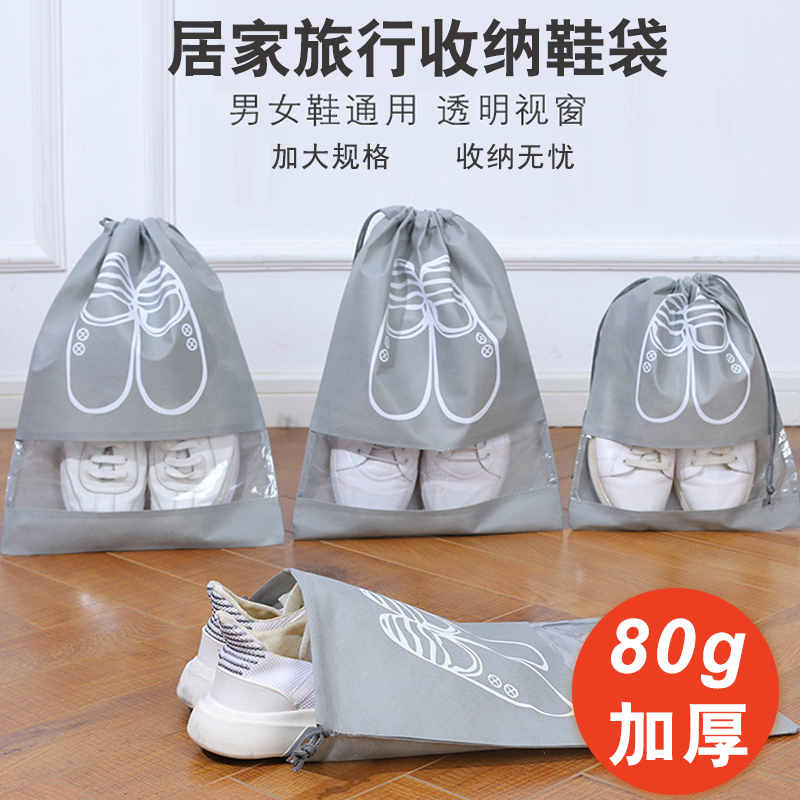 Shoes cashier bag Shoe bag Shoe suit shoes Bouquet Containing Bag Travel Shoes Bag Dust-Proof Bag Home Shoe Hood