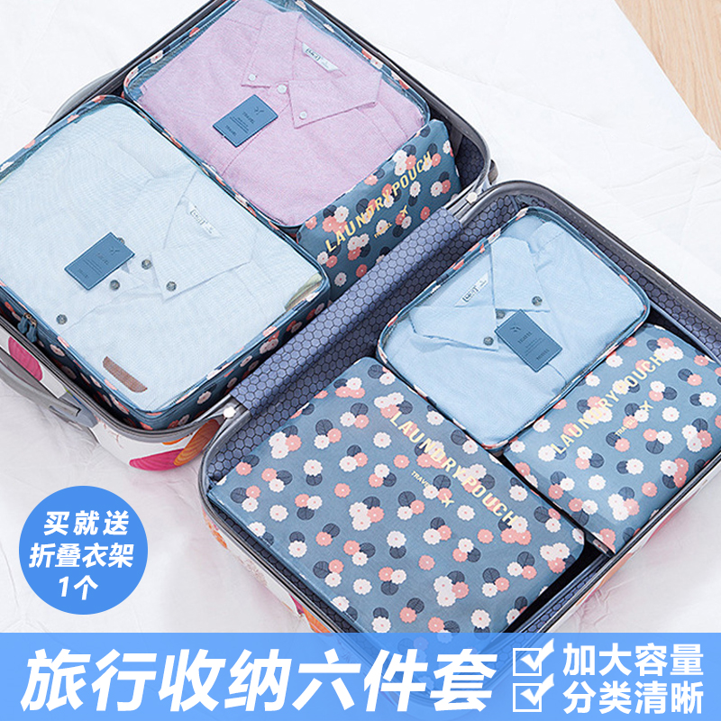Travel Containing Bag Six Pieces Of Luggage Collection Bag Clothing Finishing Bag Laundry Bag Clothing Cosmetics Sub bagging