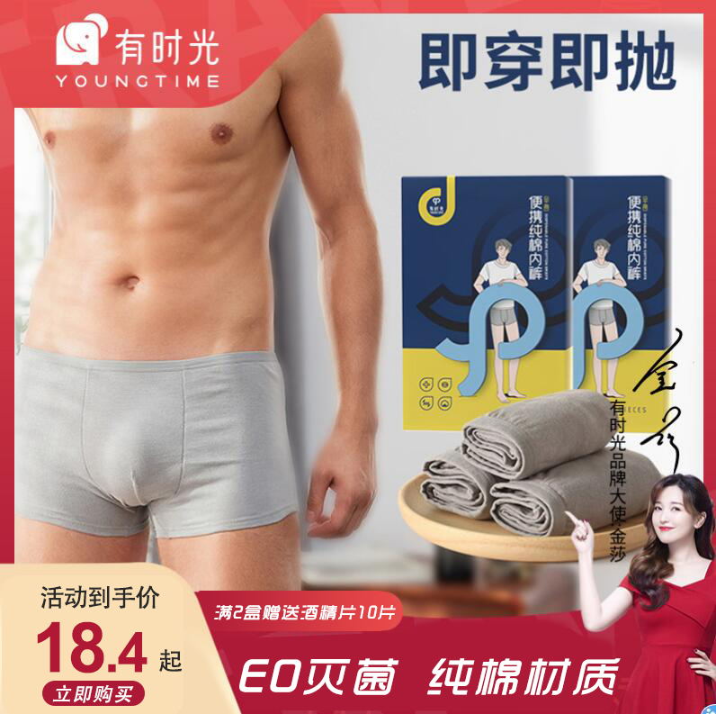 Free Wash Pants Men Travel Flat Corner Pure Cotton Four Corners Tourist Triangle Adults Free Shorts Day Throwing Briefs