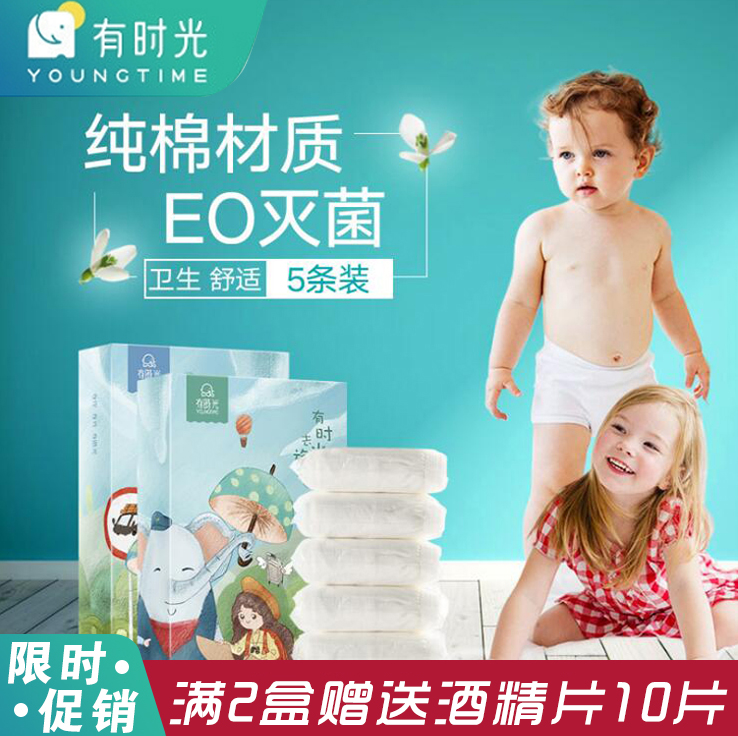 With Time Disposable Children's Underwear Sterile Pure Cotton Mom Travel Safety Pants Tour Day Throwing Toddler Pants
