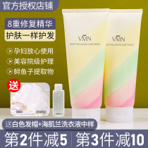 VMN hair mask Repair dry perm damage Improve frizz supple conditioner Sturgeon seed evaporation-free film