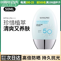 Cattail Li sunscreen female facial refreshing non-oily moisturizing high-power anti-ultraviolet isolation student plant essence
