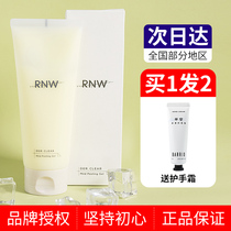 rnw exfoliating face female deep cleansing pores Facial Body Exfoliating Body male scrub to chicken skin