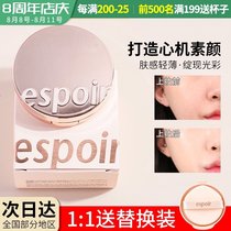 Korea espoir air cushion BB cream Beglow Hydrating moisturizing concealer brightening long-lasting oil control liquid foundation