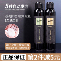 Deer home Dutch scrubrub foam mousse shower gel long-lasting fragrance self-foaming men and women moisturizing