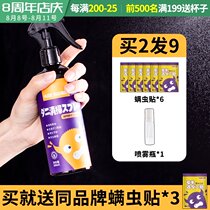 98%mite removal rate HUGEEGG lotus orange double-effect sterilization spray to remove mites leave-in gentle and non-irritating for home use
