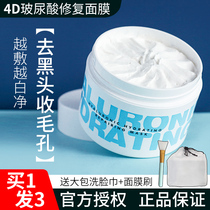 Huaxi Biological Sodium Hyaluronate Qinrun Xinrui apply mask Repair Chinese Huaxi Biological Cutting-edge hyaluronic acid