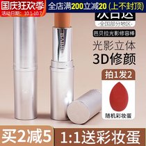 Barbella repair stick highlight three-in-one shadow side one cement stick thin face repair pen female Barbera