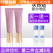 Le Mule Quarantines Cream Makeup Front Milk Flawless Two-in-one Invisible Pores Female female Agi Portugal Official Flagship