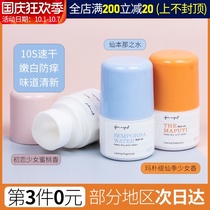 maputi maputi walking beads small fragrant beads antiperspiration Dew ball armpits dry and lasting light fragrance