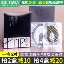 Fanny Bo fnp eye mask Light lines rejuvenating essence Peptide Comfortable lines repairing eye patch lightens dark circles and fine lines